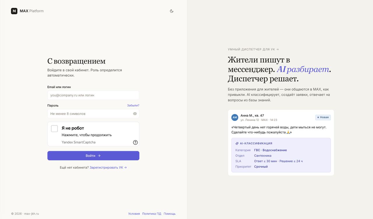 Экран входа