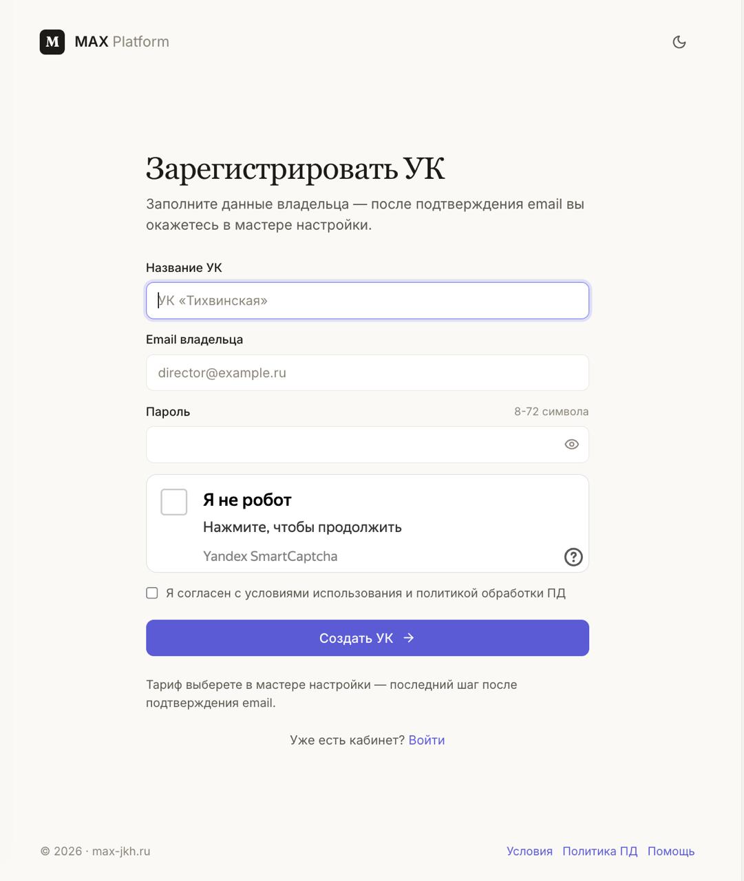 Форма регистрации