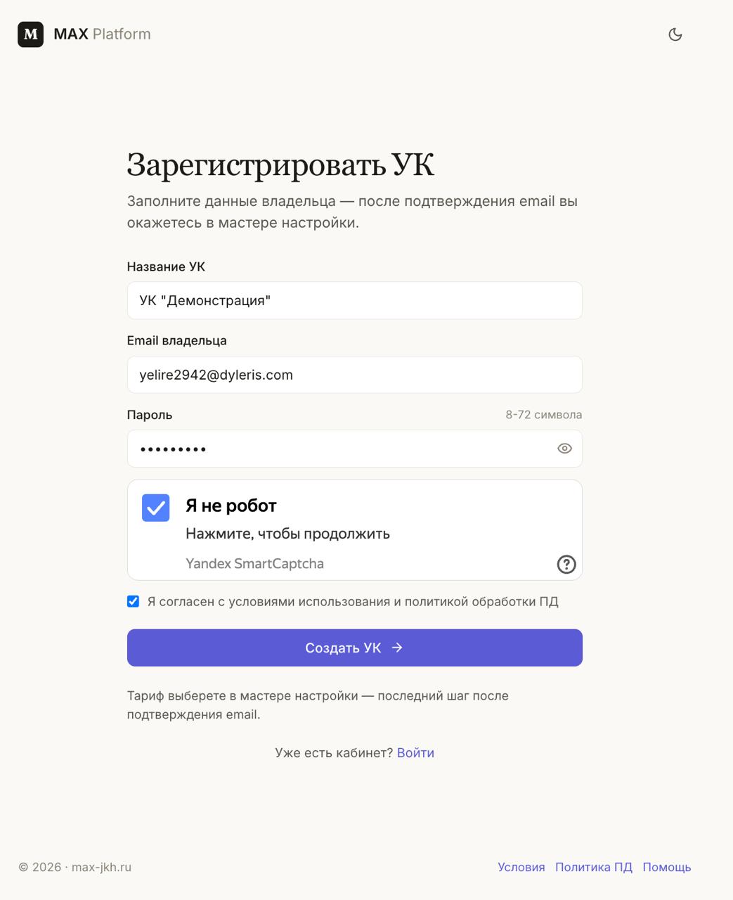 Заполненная форма