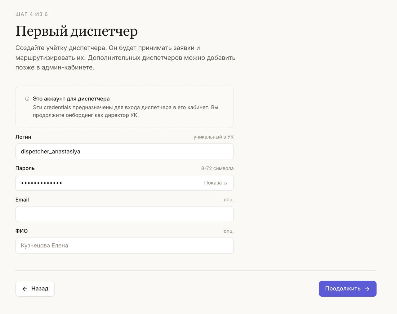 Логин латиницей
