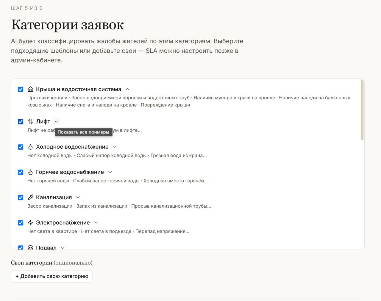 Развёрнутая категория
