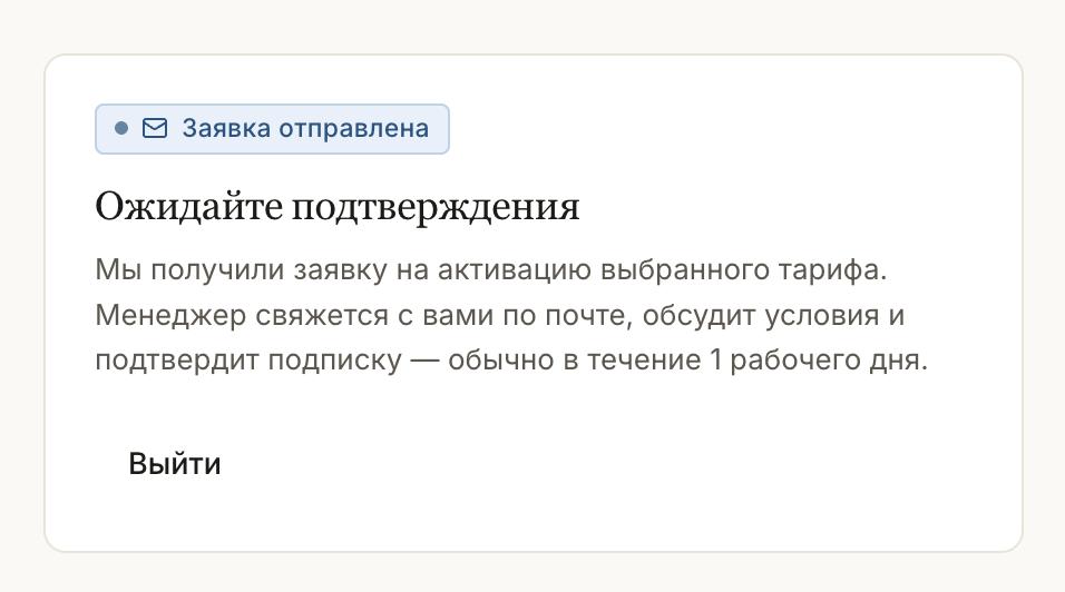 Заявка отправлена